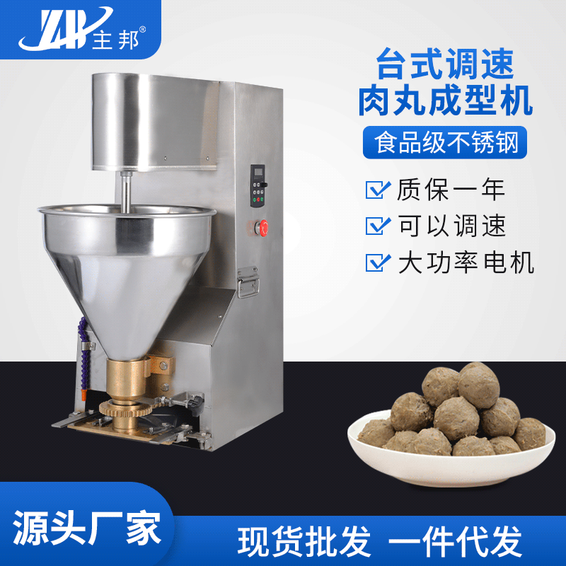 肉丸成型機(jī)、打漿機(jī)系列